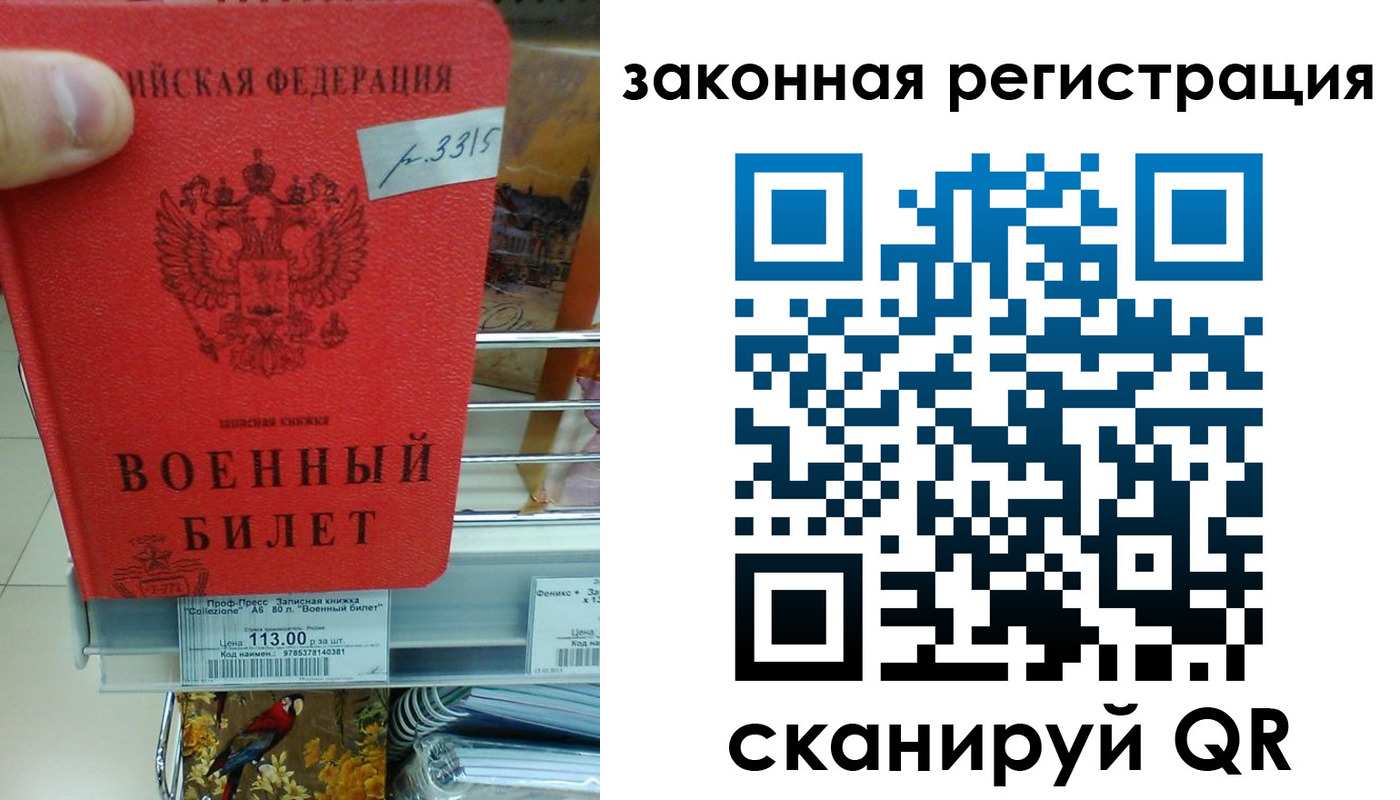 регистрация в Кубинке