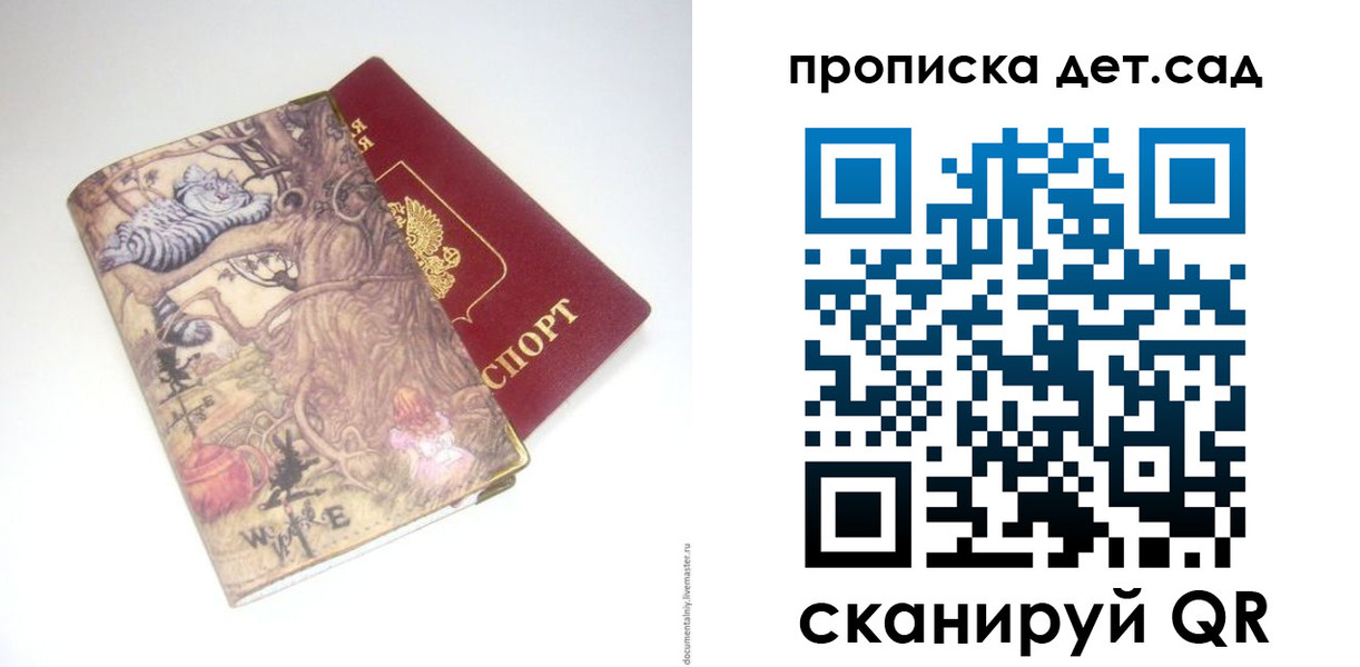 найти адрес прописки в Кубинке