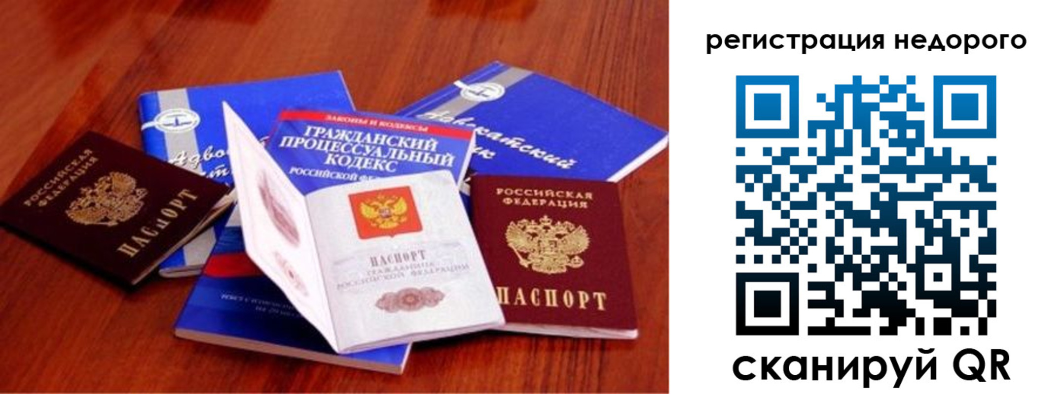 прописка для школы в Кубинке