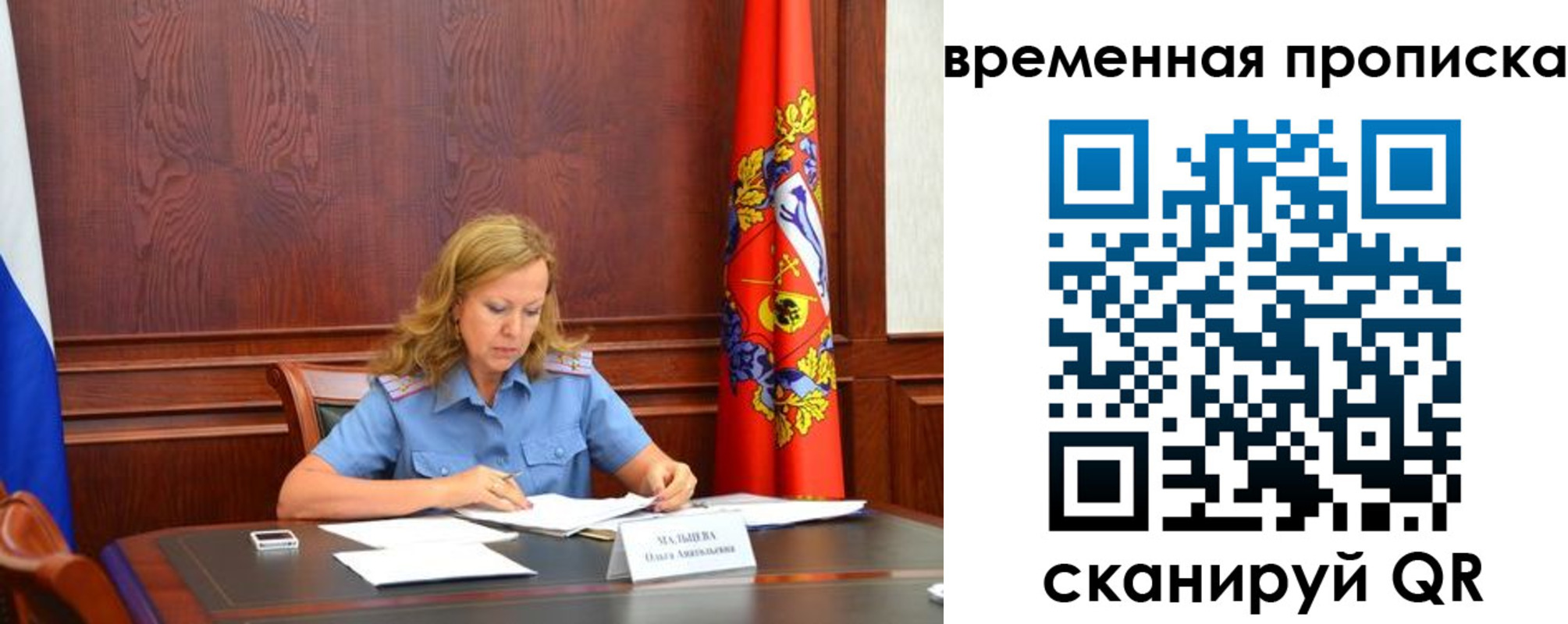 временная регистрация госуслуги в Кубинке