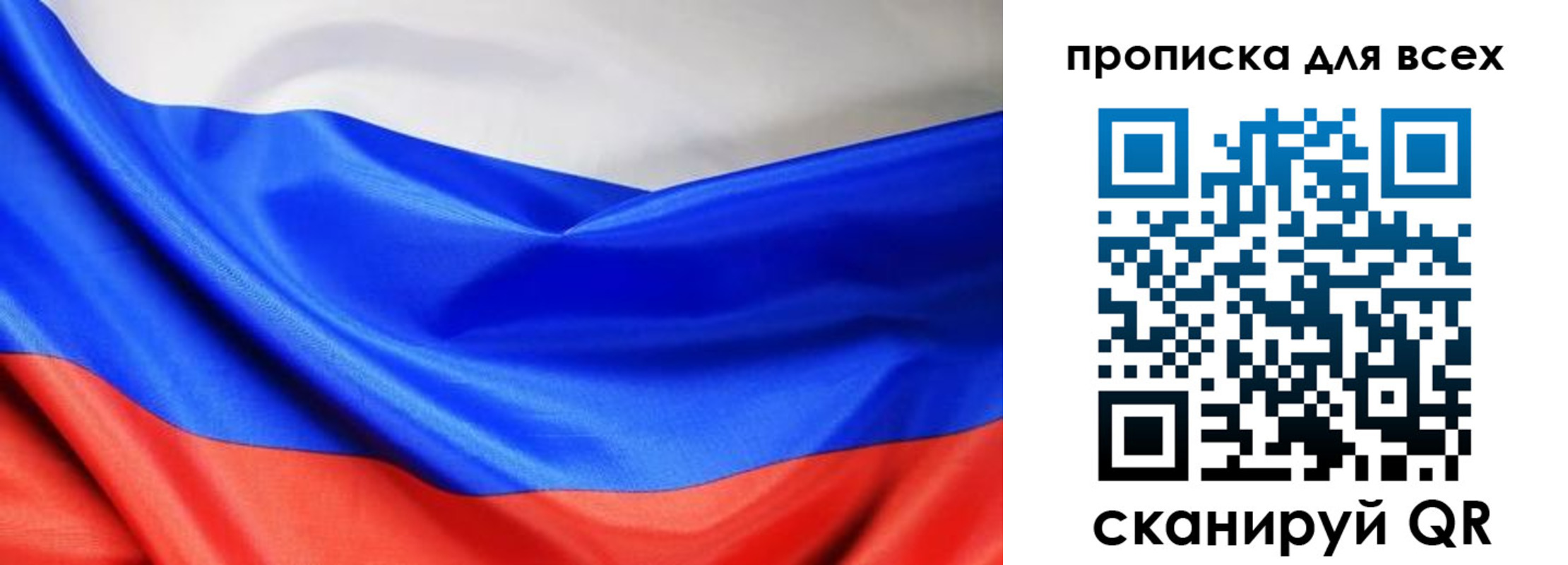 прописка паспорт в Кубинке