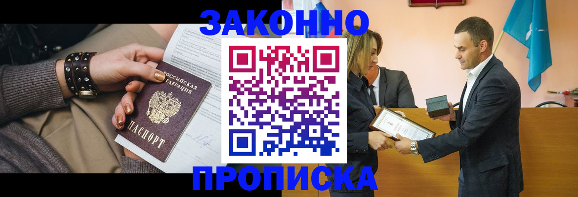 временная регистрация в Кубинке