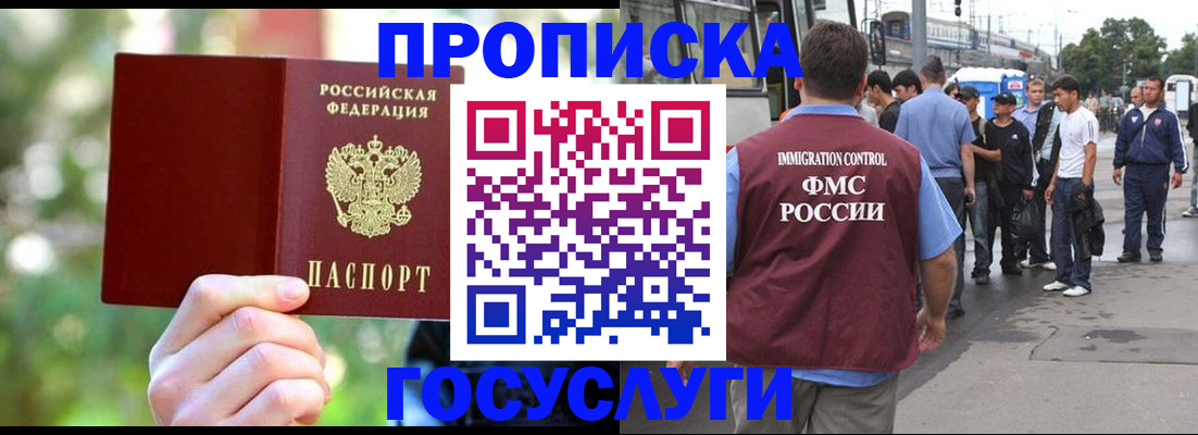 прописка поиск в Кубинке