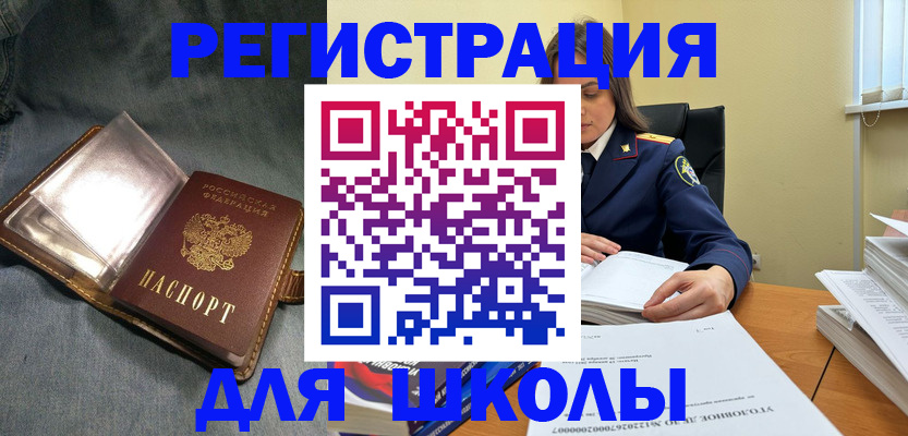 регистрация для дет. сада в Кубинке