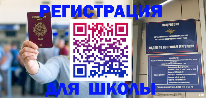 регистрация для дет. сада в Кубинке