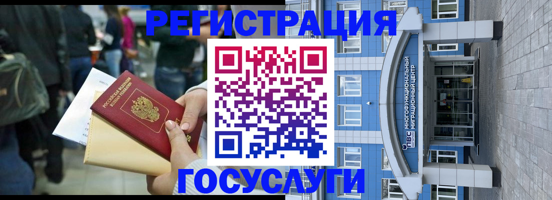 временная регистрация собственник в Кубинке