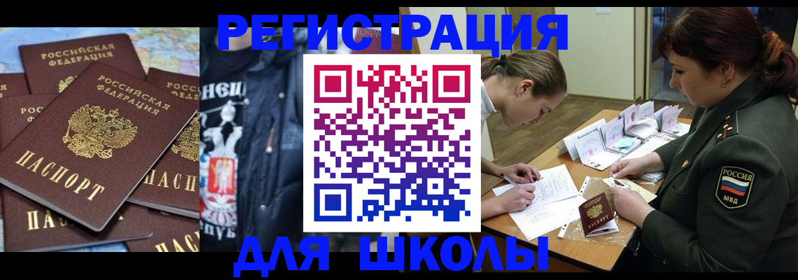 прописка в квартире в Кубинке